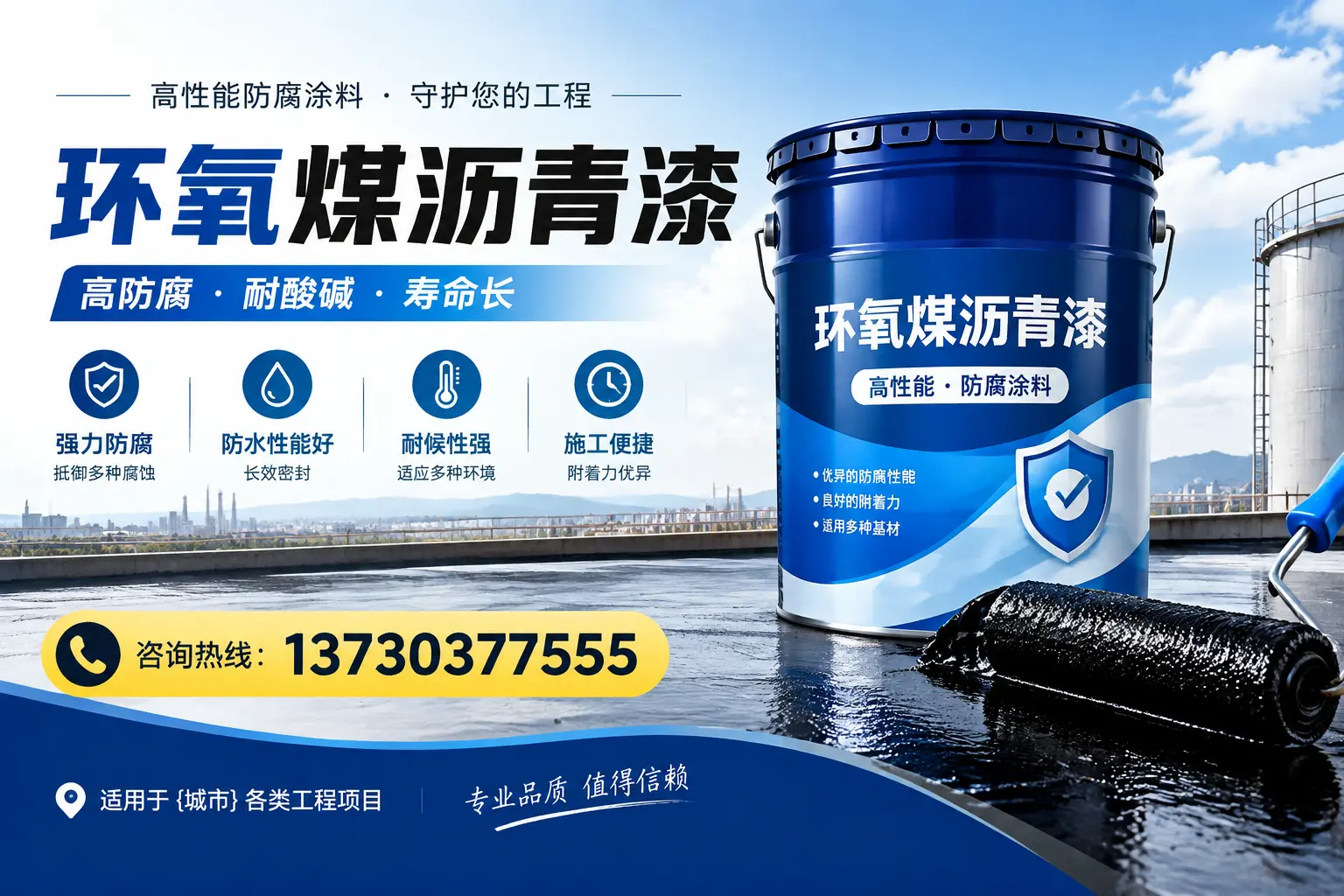 在乐山使用环氧煤沥青漆的常见误区解析