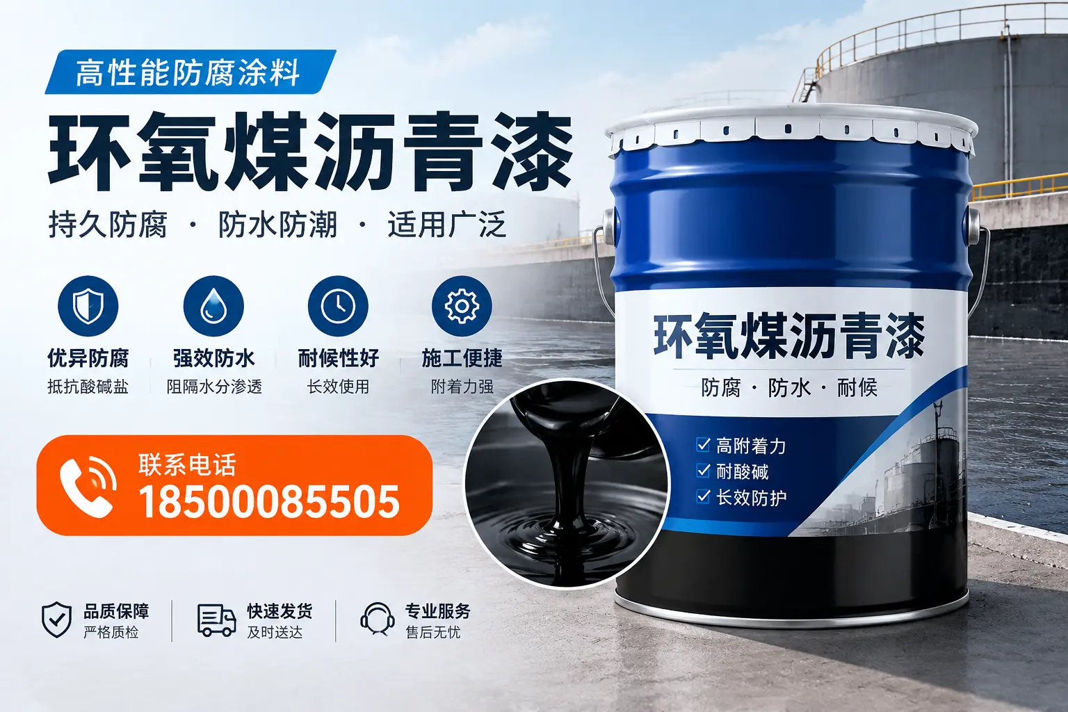 如何选择适合的环氧煤沥青漆？乐山市场选型指南